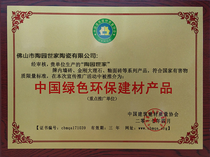 綠色環(huán)保產(chǎn)品