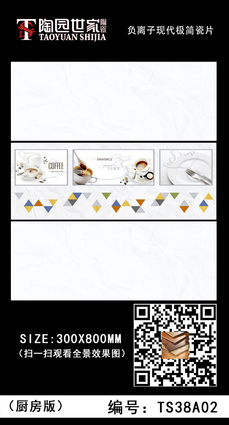 TS38A02(廚房版）