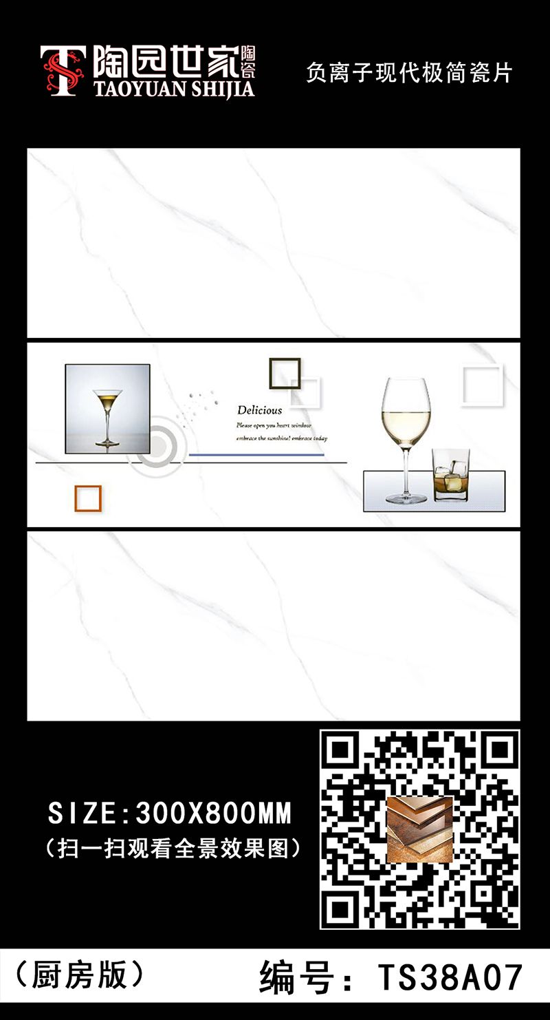 TS38A07(廚房版）