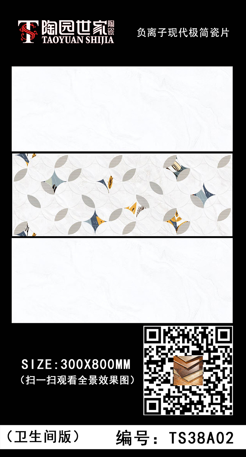 TS38A02(衛(wèi)生間版）